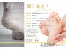 【FOOTプレミアム角質ケア】　角質ケアと爪の美しさのトータルケア　¥4,000