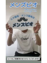 メンズビオ 神戸三宮店/