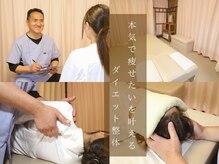 岸部カイロプラクティック