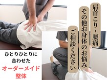 だるま整体院