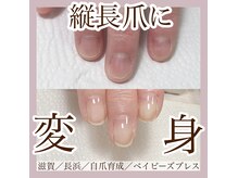 ネイルサロン ベイビーズブレス(Babysbreath)