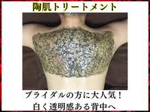 ニコ 岐南本店(Nico)/《ブライダルにも陶肌オススメ》