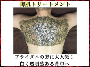 ニコ 岐南本店(Nico)/《ブライダルにも陶肌オススメ》