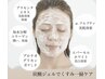 《NEW》炭酸ジェルパック+イオン導入+顔脱毛(シェービング料込) ※限定20名様