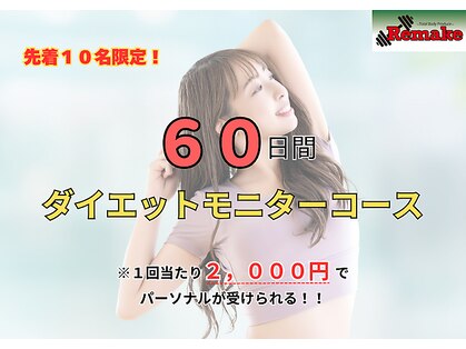 リメイク(Remake)の写真