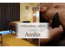 アーシャ(Aasha)