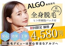 アルゴ 太田店(ALGO)