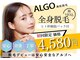 アルゴ 太田店(ALGO)の写真
