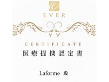 ラフォルム(La forme)の雰囲気（美容クリック提携サロンですので安心して施術を受けられます◎）