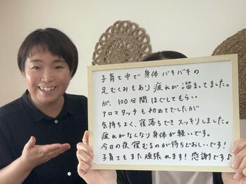 アイニケ(inike)/ママの癒し100分