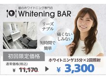 ホワイトニングバー 町田店