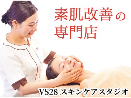 VS28スキンケアスタジオ バリイン 神戸(BALI IN)の写真