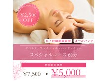 サラスバティの雰囲気(【全員】人気のフェイシャルケアが今だけ10%OFF 透明感アップ!)
