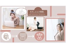 ディアカラダ(Dearカラダ)