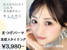 ブラン 小倉店(Blanc)