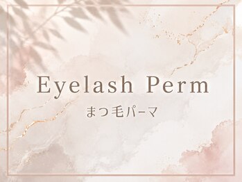 ファーストネイルアンドアイラッシュ 札幌駅前店(1stNAIL&eyelash)/オーダーメイド上まつげパーマ