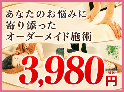 天王町そよかぜ整体院の写真