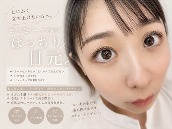 グルス(GRUS)の写真/【1番似合うが見つかる】周りと差がつく仕上がりが人気 一味違うアイメニューは”GRUS”へお任せください♪
