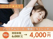 かくた整体院