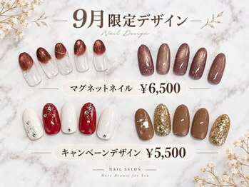 ランファビューティー(蘭花Beauty)/9月キャンペーンデザイン