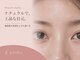 グランドール アンジョウ 安城(grandeur.anjo)の写真/韓国で流行の束感仕上げ☆<ケラチンまつげパーマ韓国式ラッシュリフト/パリジェンヌ>[安城/三河/学割U24]