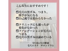 上記に当てはまる方、毛穴ケアは1日でも早い施術をお勧めします!