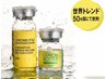 ボデイの脂肪分解。レモンボトル＋ポレーション。お試し2ml￥16500⇒￥11000