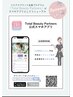TBPアプリからのご予約がお得です！