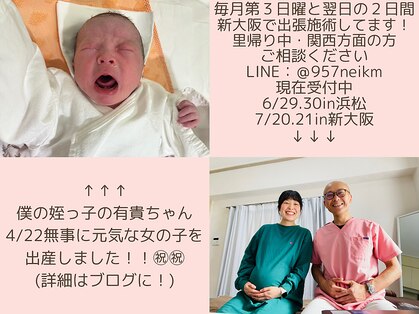 トラスト 錦糸町治療院の写真