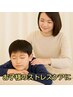 ♪小中高校生限定♪勉強や学校の疲れ　体から癒しませんか　40分の優しい施術