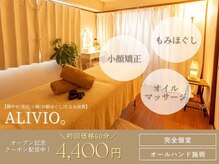 アリビオ(ALIVIO。)