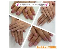 ネイルキューブ イオンスタイル東浦