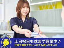 ほねごり接骨院 はりきゅう院 東林間駅前院の雰囲気(土日祝日も休まず営業中!首肩/腰/膝などの痛みを根本改善へ!)