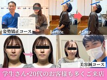 鍼灸整体院ワト 三軒茶屋院(鍼灸整体院WATO)/■学生さん・20代のお客様