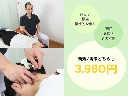 よつば治療院の写真