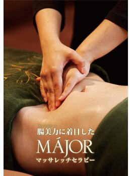 マベールの写真/腸から健康美を◎【腸もみデトックス50分7700円】ラジオ波＋お腹集中マッサージで腸から痩せる土台作り！