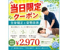 そよかぜ接骨院