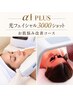 【光フェイシャル】肌悩みトータルケア全顔3000ショット＋LEDライト