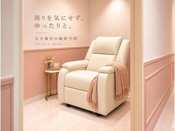 リシェル 横浜店(Richelle)の写真/【横浜駅西口】ゆったりくつろげる個室空間♪初めての方もリラックス◎