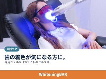 ホワイトニングバー 金沢フォーラス店の写真/コーヒー・紅茶・タバコの着色が気になる方に