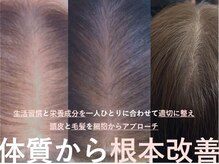 ポエーシス(Po A Sis)の雰囲気(特許を獲得したメソッドで頭皮を徹底ケア,美しく健康な髪へ)