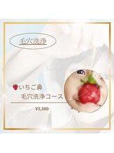 ディオーネ 岐阜店(Dione)/【いちご鼻】
