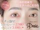 プレシア(Presia)の写真