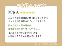 亀岡わだち整骨院/お客様の声13