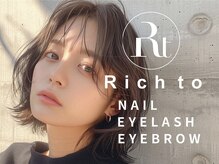 リッチ トゥ 蒲郡店(Rich to)