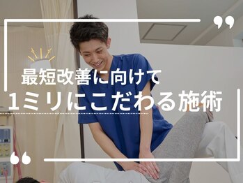 すぎやま整骨院 土呂院/他とは違う技術力