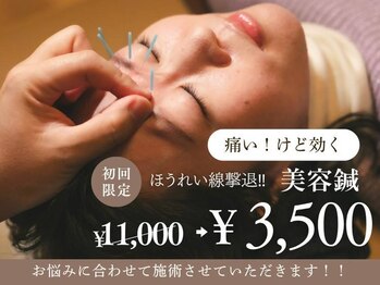 ファミリアくわな鍼灸院