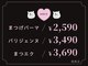 アンセ 姫路店(ance eyelash)の写真