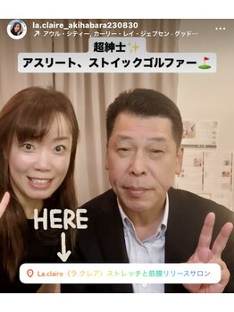 ラクレア(LA.CLAIRE)/60代からのストレッチ!