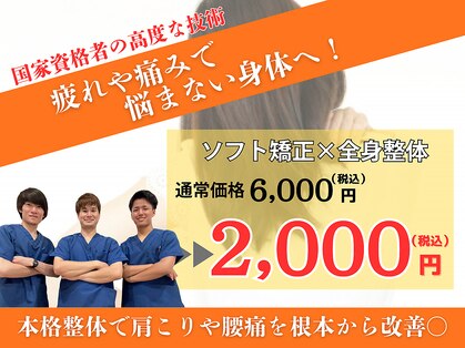 元鍼灸整骨院 鴨池の写真